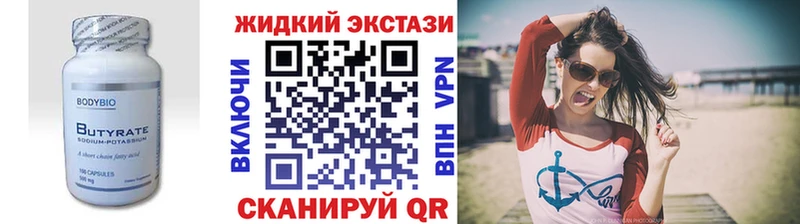 гидра   наркошоп  Чапаевск  Бутират оксибутират 