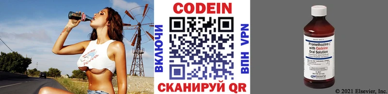 сайты даркнета наркотические препараты  Чапаевск  Кодеиновый сироп Lean Purple Drank  наркота 