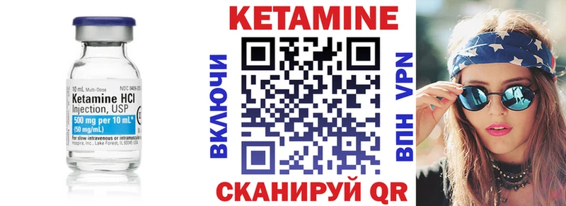 Кетамин VHQ  как найти   Чапаевск 