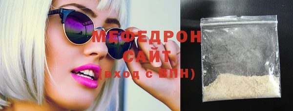 мяу мяу кристалл Осташков