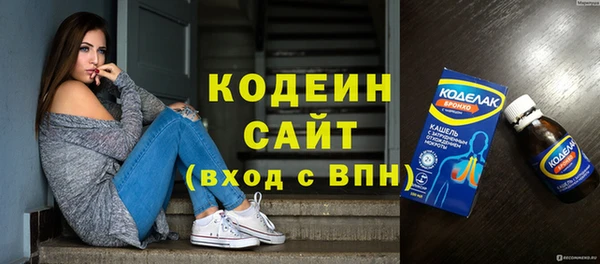 мяу мяу кристалл Осташков