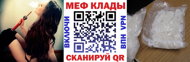 МЕФ кристаллы Чапаевск