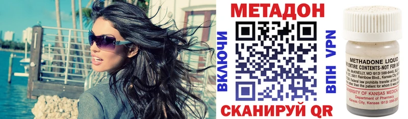 Метадон VHQ  Чапаевск 