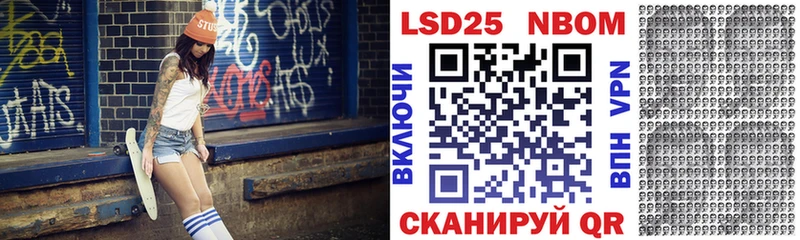 Марки NBOMe 1,5мг Чапаевск